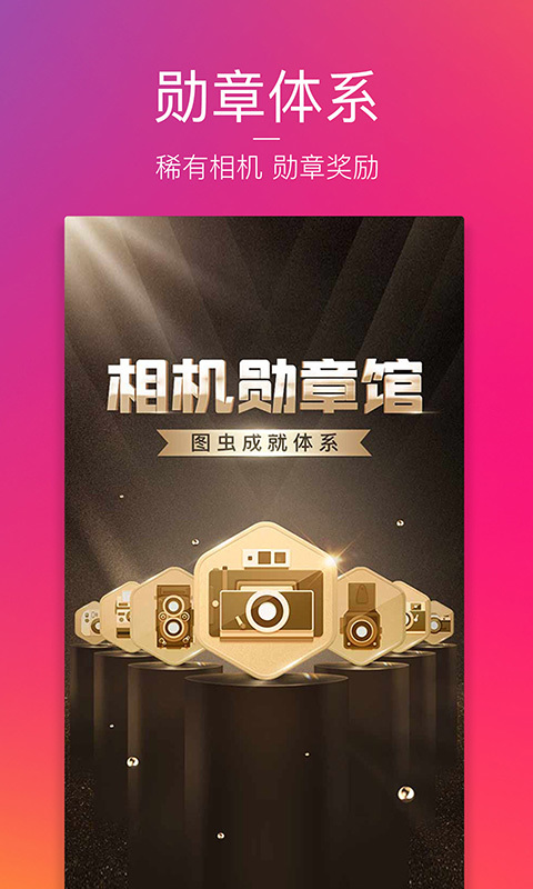 图虫exif信息查看器官网  v7.1.0图2