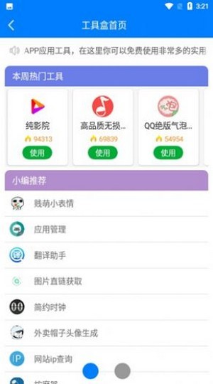 熊盒子9.0  v1.41.00图2