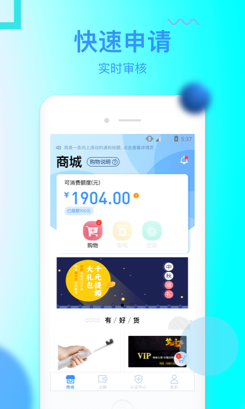 信而富app官方下载最新版本安卓版