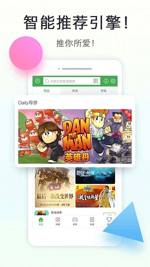 拇指玩下载最新版  v8.1.9图2