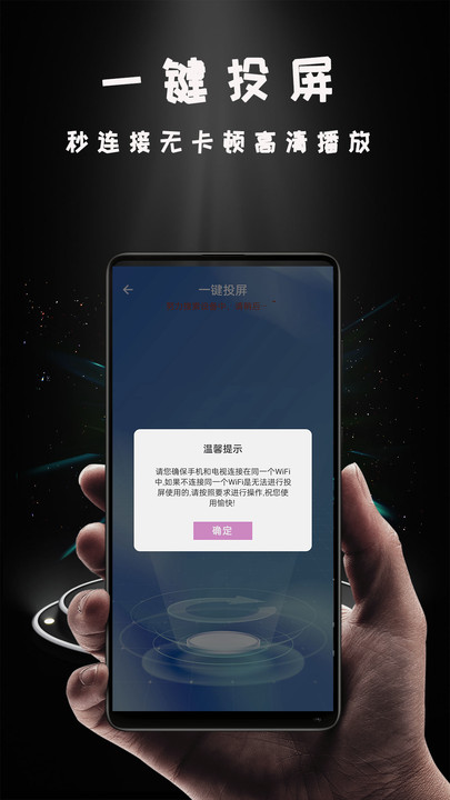 miracast投屏  v1.0.5图1