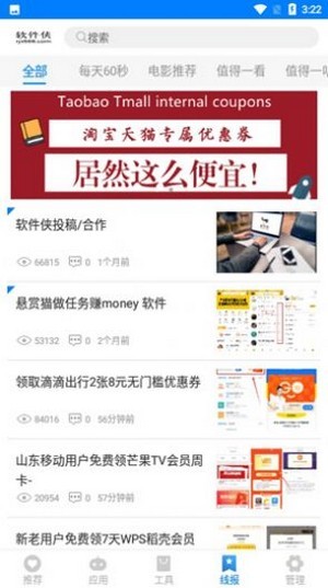 熊盒子9.0  v1.41.00图1