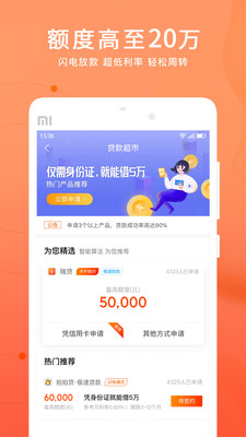 米仓官网免费下载app  v1.1.3图2