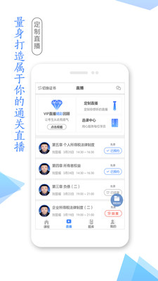 湛江云学考最新版本下载  v1.2.4图1