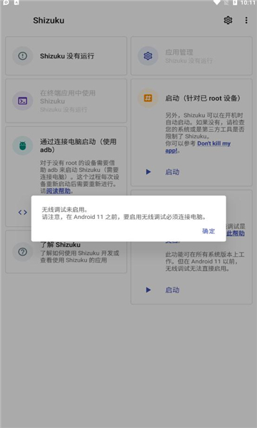 shizukurunner软件安装  v11.7.0图2