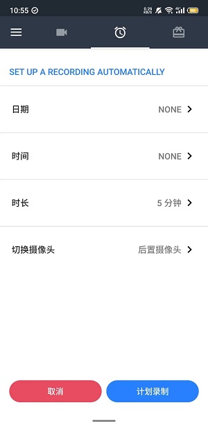 隐秘录制app下载安装苹果手机版  v1.1.9.6图2