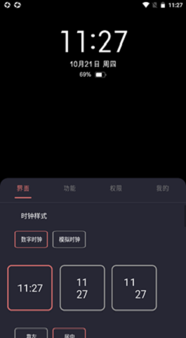 光氪息屏显示免激活版  v1.0.1图1