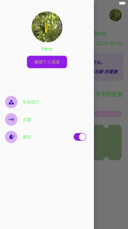 一立学app  v1.0.2图3