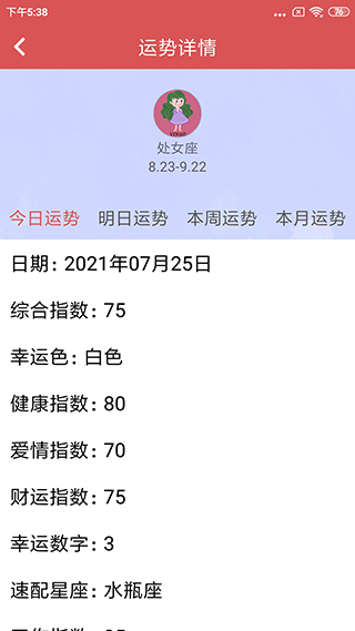 娱乐测谎仪最新版下载安卓苹果手机  v3.7.9图2