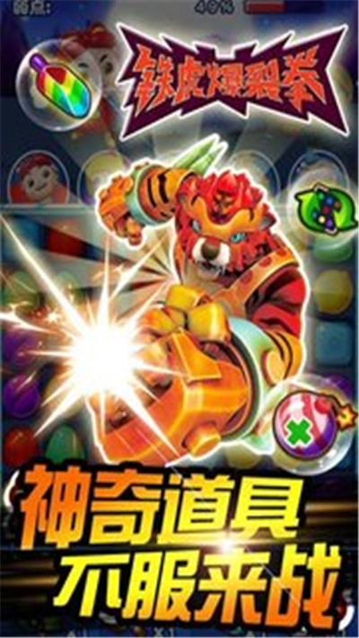 猪猪侠百变消消乐游网  v1.9.4图3