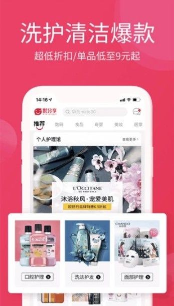 淘优卖app下载安卓版最新版苹果  v3.0.0图1