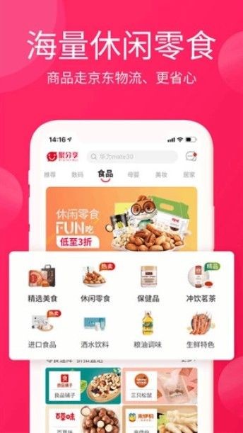 淘优卖app下载安装官网苹果版手机  v3.0.0图3