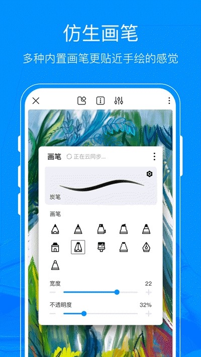 熊猫绘画官方正版  v1.0.0图1