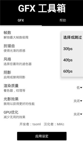 GFx工具箱2024版  v999图1