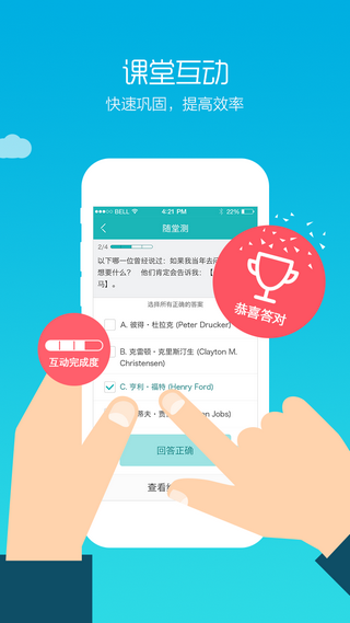 畅课  v2.3.9图2