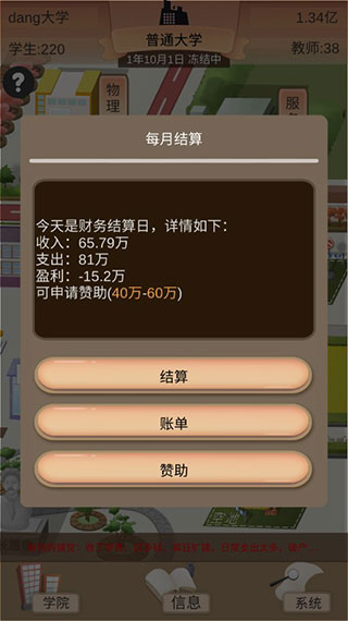 以校之名2破解版1.29  v1.3.0图1