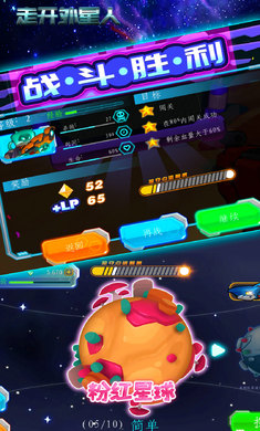 走开外星人内置菜单版最新版中文版  v1.8.0图1