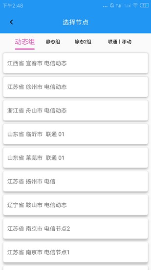 兔子ip官网  v1.0图2