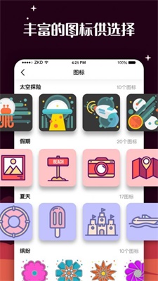 百变图标下官方下载  v1.0.0图3