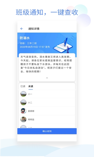 班级小管家app  v0.4.1图2