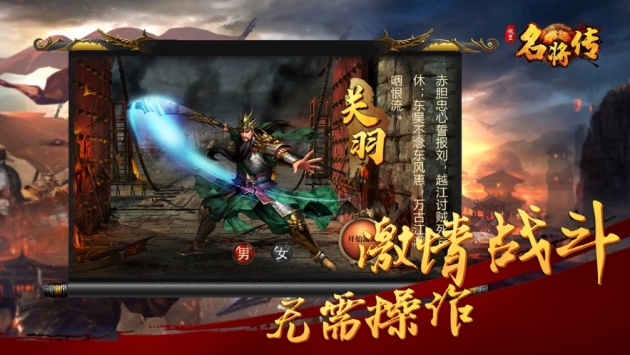 放置名将传手游  v1.2.0图2