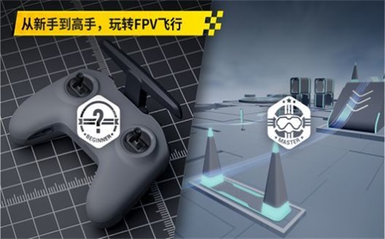 大疆模拟飞行官网  v1.0.0图2