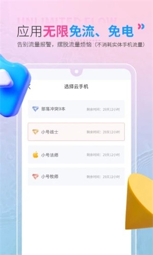 红手指云手机免费版无限挂机免费  v2.1.60图2