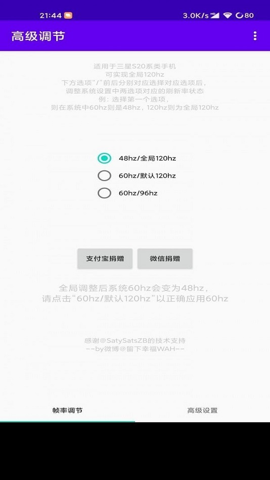 高级调节app  v1.0图1