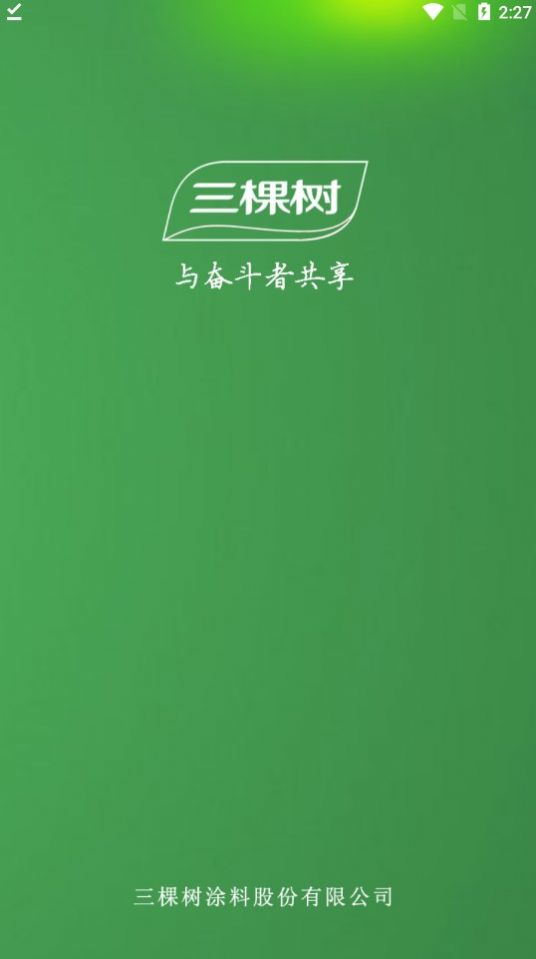 常德协同办公平台app  v3.1.8图3