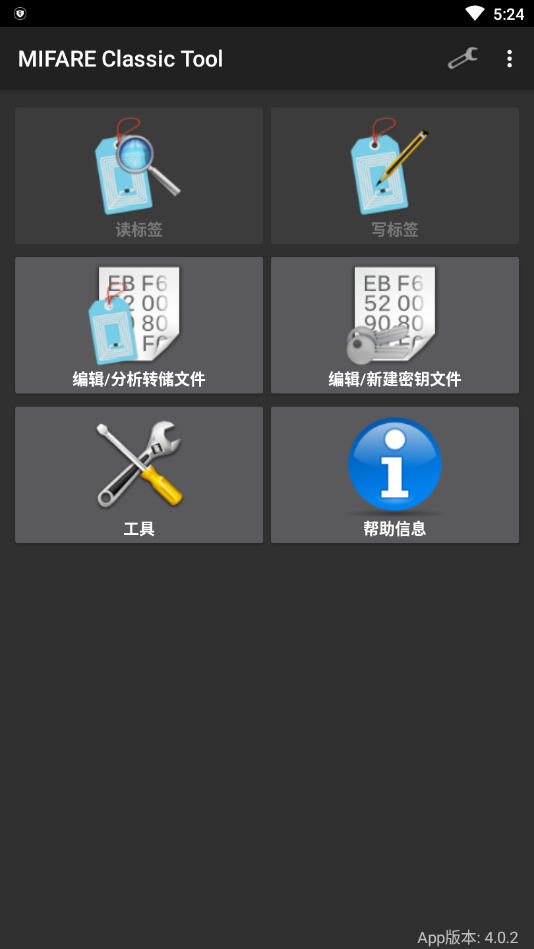 mct汉化破解版下载  v4.1.0图1