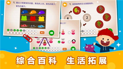 阳阳趣味小百科最新版  v2.8.2.300图3