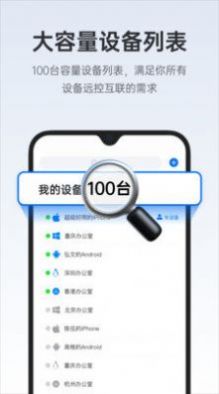 todesk官网1.0.0827a手机版下载