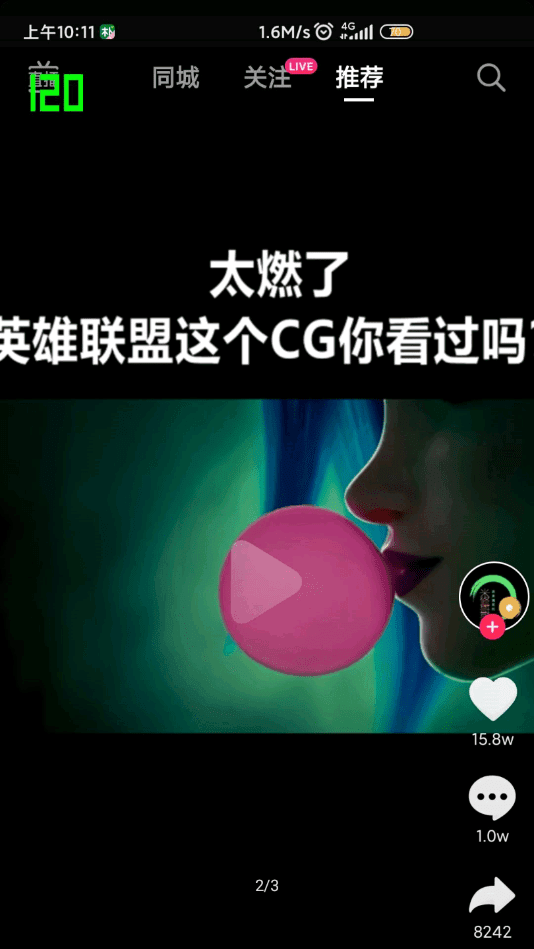 高级调节app  v1.0图4