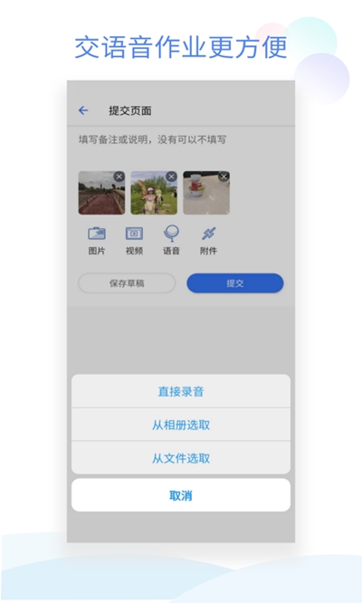 班级小管家官方免费下载  v0.4.1图3