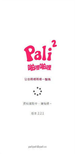 palipali2线路检测  v18.0图2