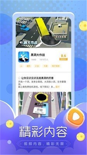 闪电龟下载安装官方版app  v1.0.0图3