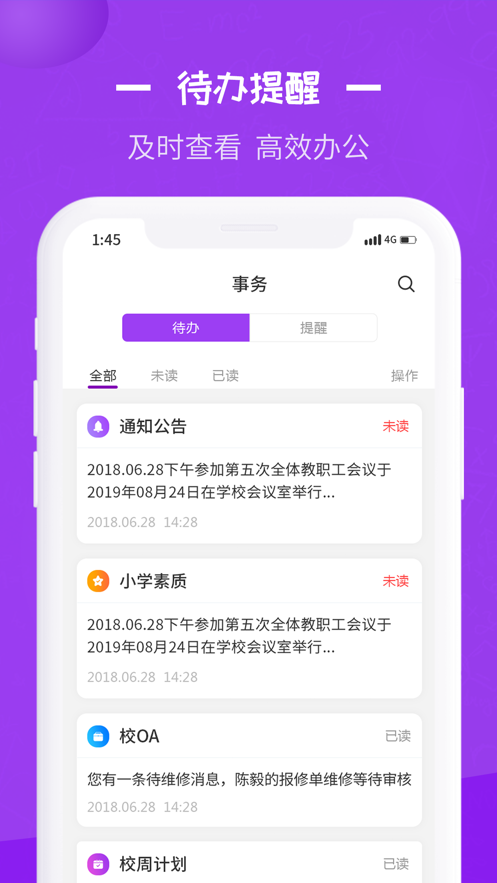 长水教育云平台登录入口官网下载  v1.0.0图1