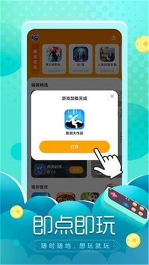 闪电龟下载安装官方版app  v1.0.0图2