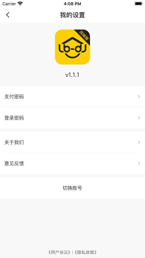 鲁班到家安装平台  v1.0.0图3