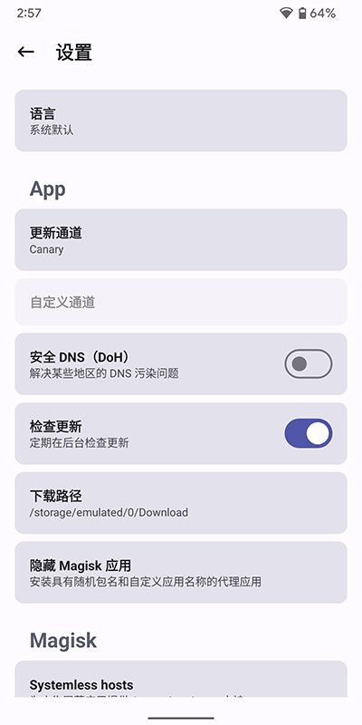 德尔塔面具下载26.0破解版安装  v22图1