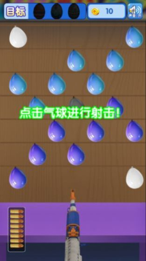 全民打气球  v1.0图1