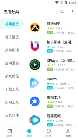 奇妙应用app下载官网苹果版