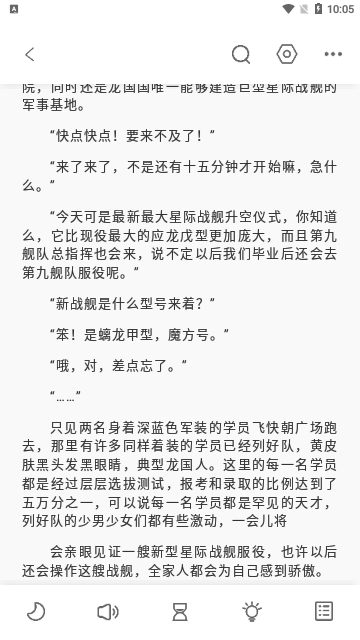 东南小说最新版免费阅读下载全文无弹窗  v1.4.07图1