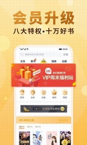 夸克小说2024  v4.2.1图1