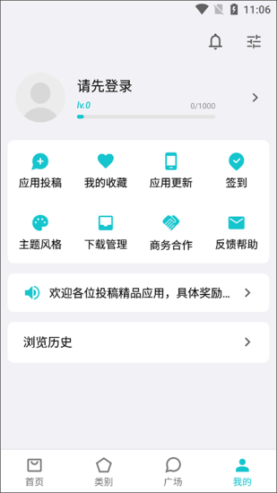 奇妙应用app下载苹果手机安装  v0.02图3