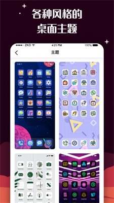 百变图标下载安装最新版苹果  v1.0.0图2