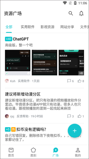 奇妙应用官网下载安装苹果  v0.02图2