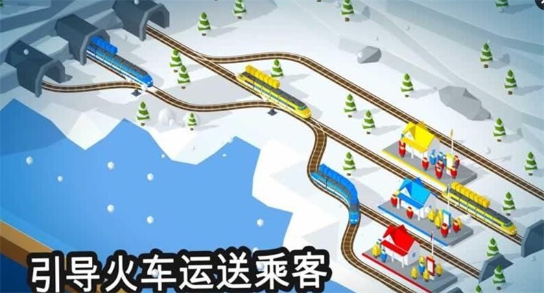 火车调度员内置版  v1.8.4.1图3