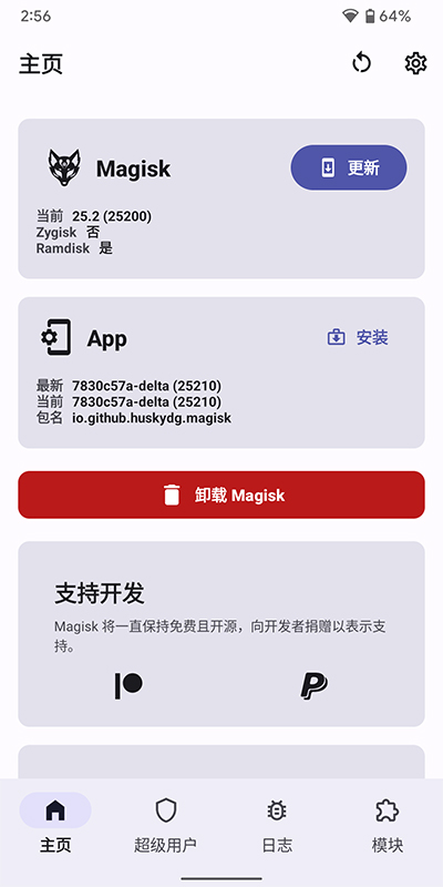 德尔塔面具下载26.0破解版安装  v22图2