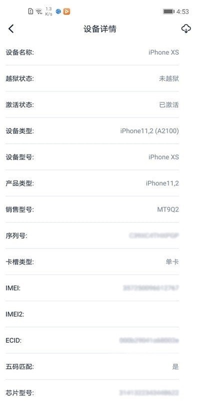 爱思盒子免费版下载安装官网  v1.0图1